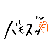 Orange Vamos Sticker