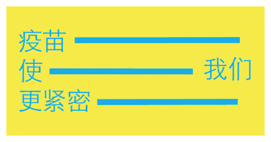 Vaccine GIF by World Health Organization