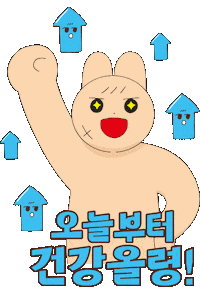 Health Sticker by CJOliveYoung