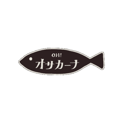 tamachanshop giphygifmaker 魚 たまちゃん おさかな Sticker