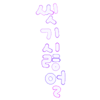 여름케어됴아 Sticker