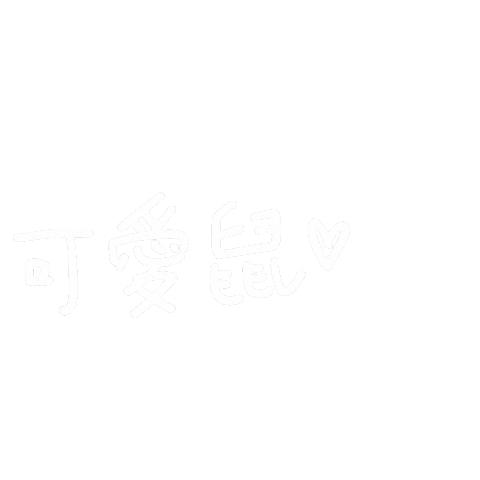 文字 Sticker