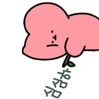 하트 Sticker