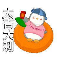 Happy New Year Orange Sticker by Pudgy Penguins