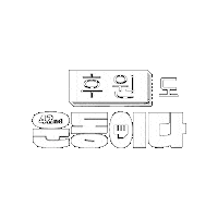 hotlinekr 운동 오운완 femi 오런완 Sticker