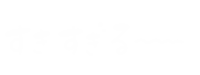 らぶ すき Sticker