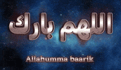 Allah GIF
