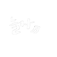 Theo처음 Sticker