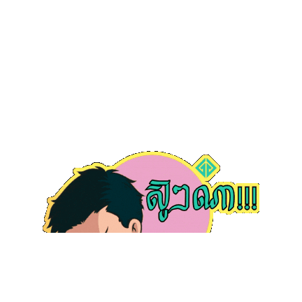 Fitness Phnompenh Sticker by Go Gym Cambodia