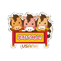 Horse Sticker by USANA Regional Asia