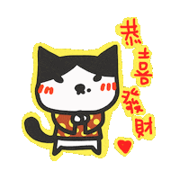 Happy New Year Sticker by yomoyeah