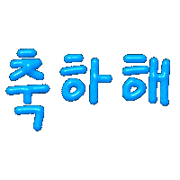 Congrats Celebrate Sticker