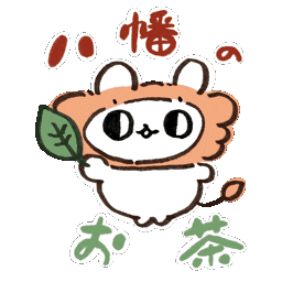 葉っぱ Sticker by 露野しめりけ