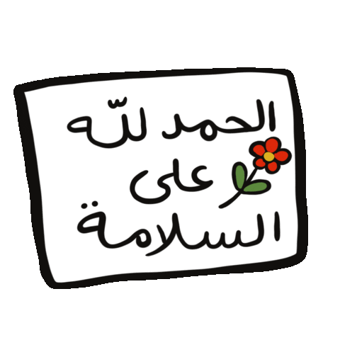 Aishahilal Hamzatwaslexpressions Sticker