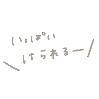 Yuconinpu Sticker by fuwakuma.yuco