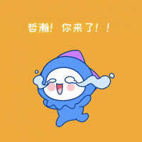 爱哲瀚水母 GIF