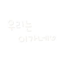 호동호동 Sticker