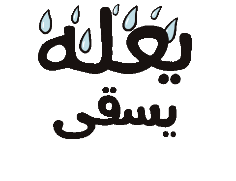 Hamzatwaslexpression Sticker
