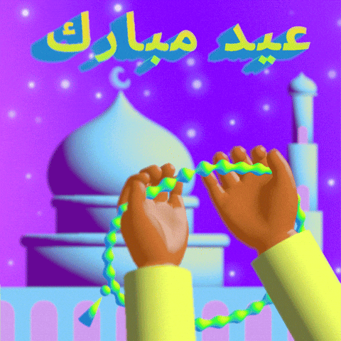 Eid Al Fitr Ramadan GIF by Hello All