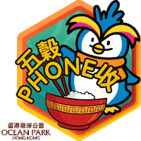 New Year Op Sticker by Ocean Park Hong Kong