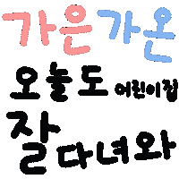 잉잉이들 Sticker