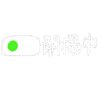 手寫字 Sticker