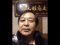 功夫 GIF