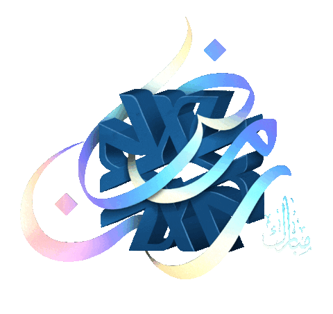 Ramadan Sticker by Mimesis