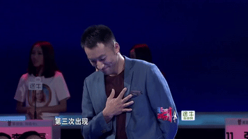 fei cheng wu rao dating show GIF
