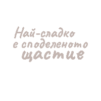 Chocolate Happiness Sticker by Suchard BG