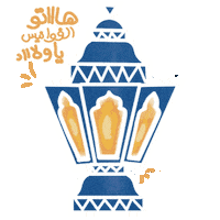 Ramadan Lantern Sticker
