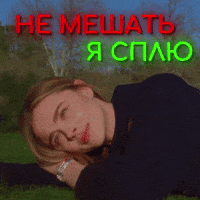 Chloe Moretz Im Sleeping GIF