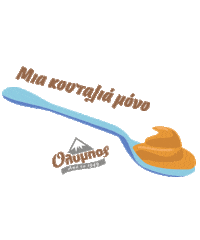 papayiannibros food fitness sweet yummy Sticker