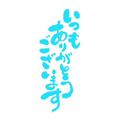 ASFbrush thank you ありがとう asf asfbrush Sticker