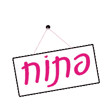 jaimegifts open hebrew עברית בעברית Sticker