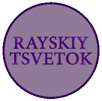 Aмина1 Sticker by TSVETOK