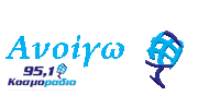 Radio Greece Sticker by Cosmoradio