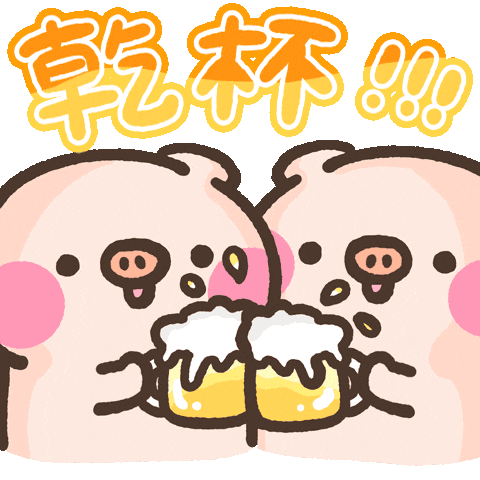 喝 GIF