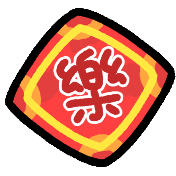 新年快樂 春節 Sticker by MYAOWL