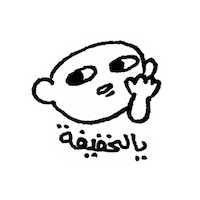 sarorfali romantic hopeless lovesick خروف Sticker