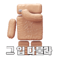 Art Shut Up Sticker by hyundailivart