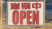 Closed Sign Closed For Business GIF by Adult Swim