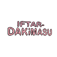 Ramadan Mubarak Sticker