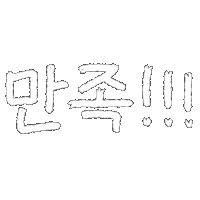 Korean 한글 Sticker