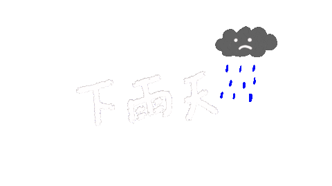 Shuan Sticker