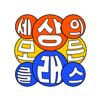 class101 colorful circle word class Sticker