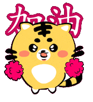 加油 Kung Fu Sticker