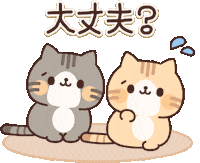 In Love Cat Sticker