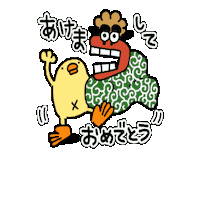 Bird あけましておめでとう Sticker by ぴょろりんちょ（ひよこ人間ぴよ）