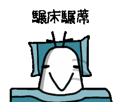 Tired Sleep Sticker